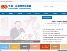 Tablet Screenshot of china-aseanbusiness.org.cn